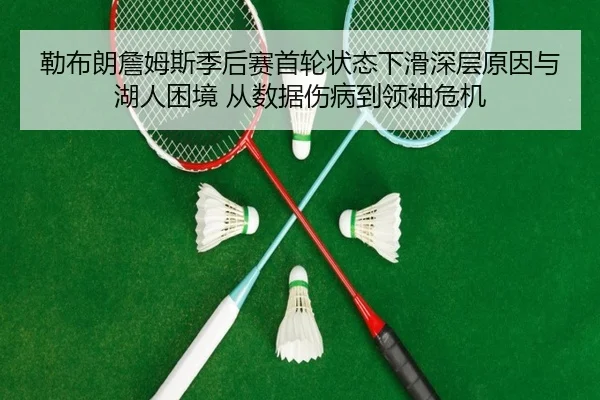 lei-bu-lang-zhan-mu-si-ji-hou-sai-shou-lun-zhuang-tai-xia-hua-shen-ceng-yuan-yin-yu-hu-ren-kun-jing-cong-shu-ju-shang-2-869.jpg