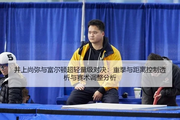 jing-shang-shang-mi-yu-fu-er-dun-chao-qing-liang-ji-dui-jue-zhong-quan-yu-ju-li-kong-zhi-tou-xi-yu-sai-shu-tiao-zheng-3-712.jpg